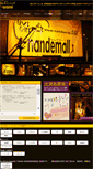 Mobile Screenshot of nandemall.com